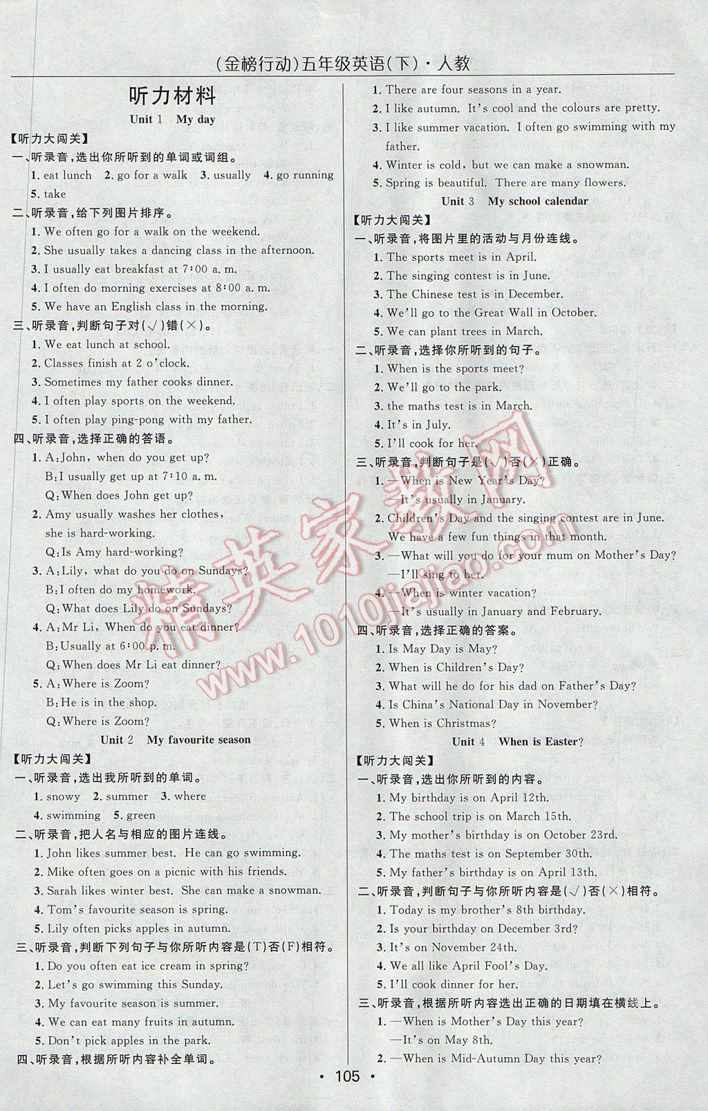 2017年金榜行動高效課堂助教型教輔五年級英語下冊人教PEP版 參考答案第6頁