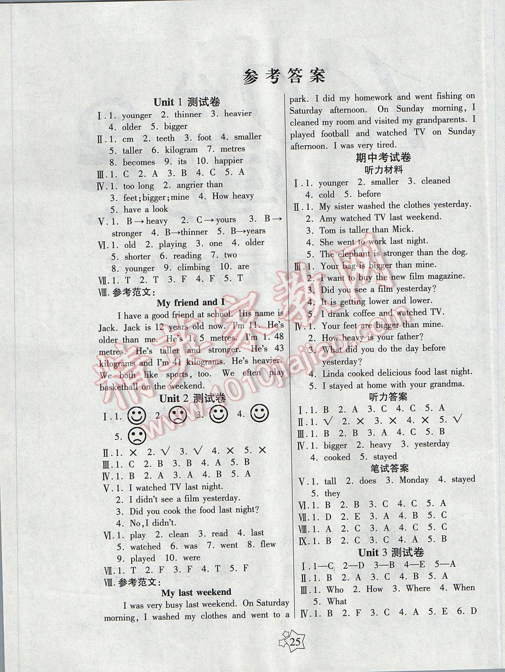 2017年100分闖關(guān)課時(shí)作業(yè)六年級(jí)英語(yǔ)下冊(cè)人教PEP版 測(cè)試卷答案第5頁(yè)