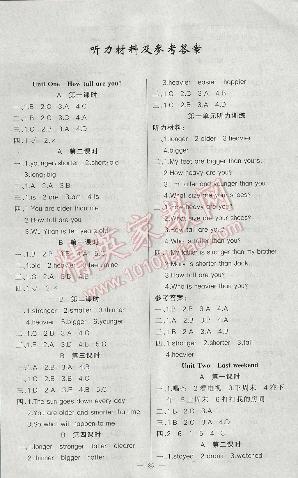 2017年原創(chuàng)新課堂六年級英語下冊人教PEP版 參考答案第1頁