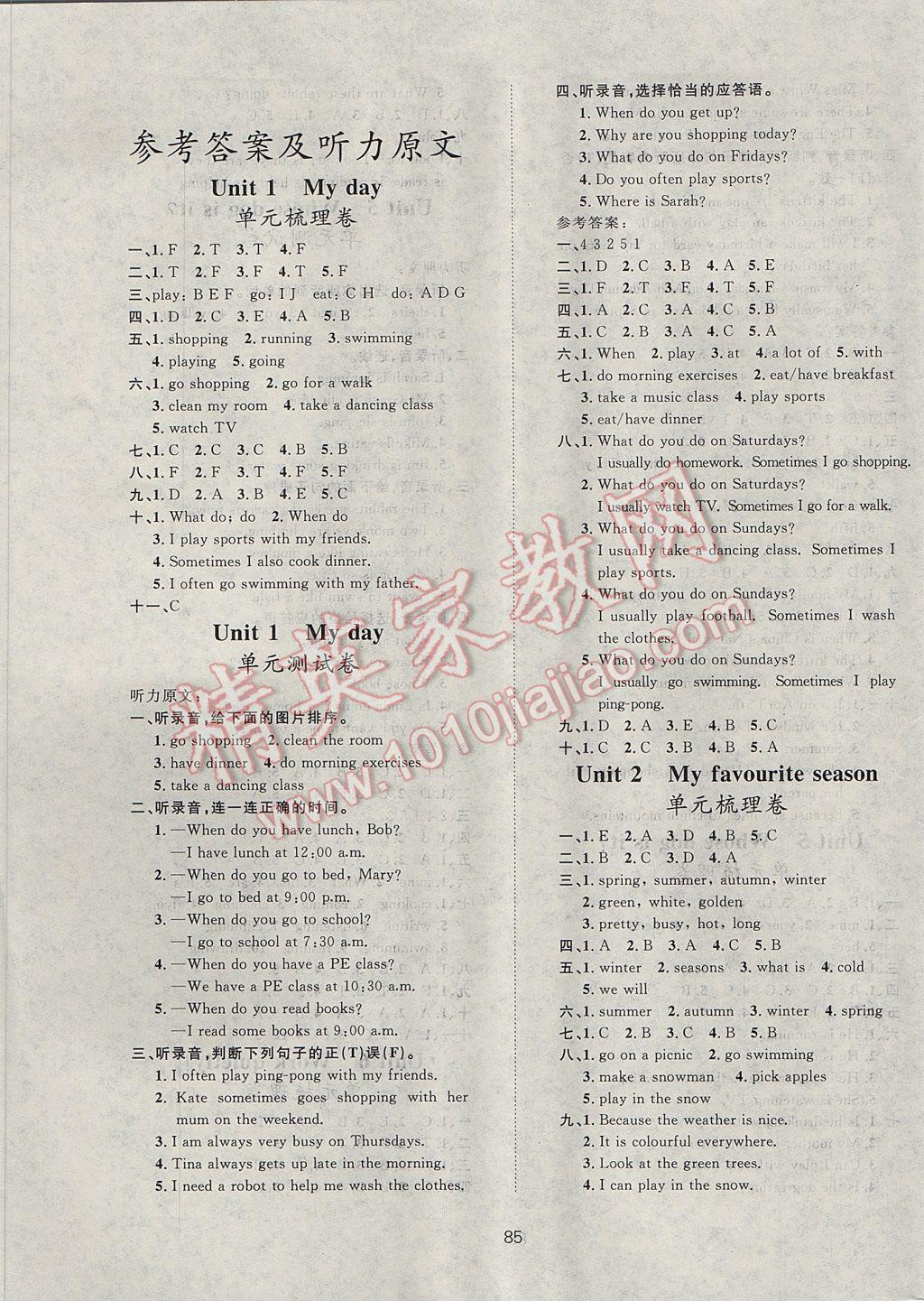 2017年新課標(biāo)單元測(cè)試卷五年級(jí)英語下冊(cè)人教PEP版 參考答案第1頁