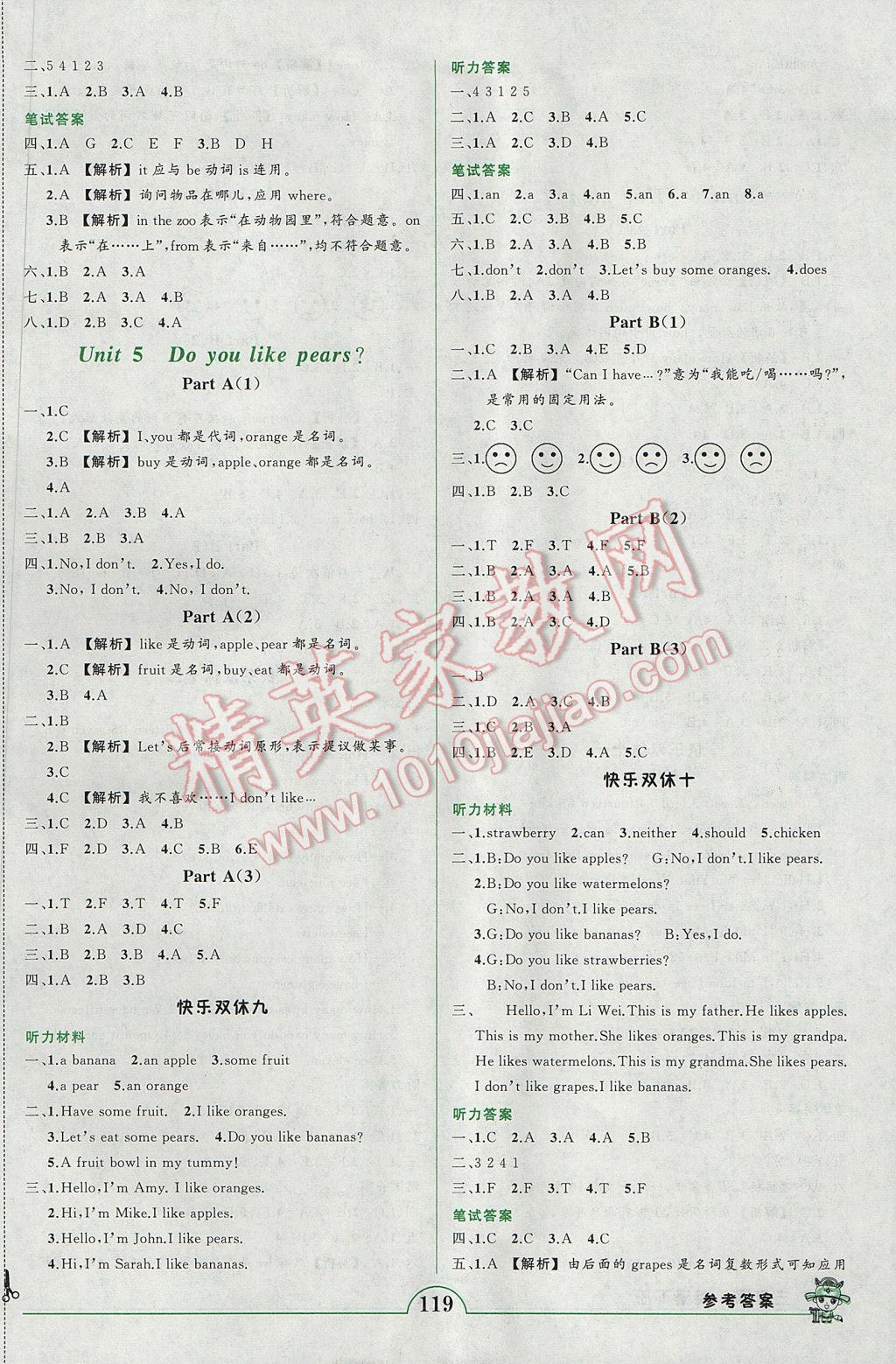 2017年黃岡狀元成才路狀元作業(yè)本三年級英語下冊人教PEP版 參考答案第5頁