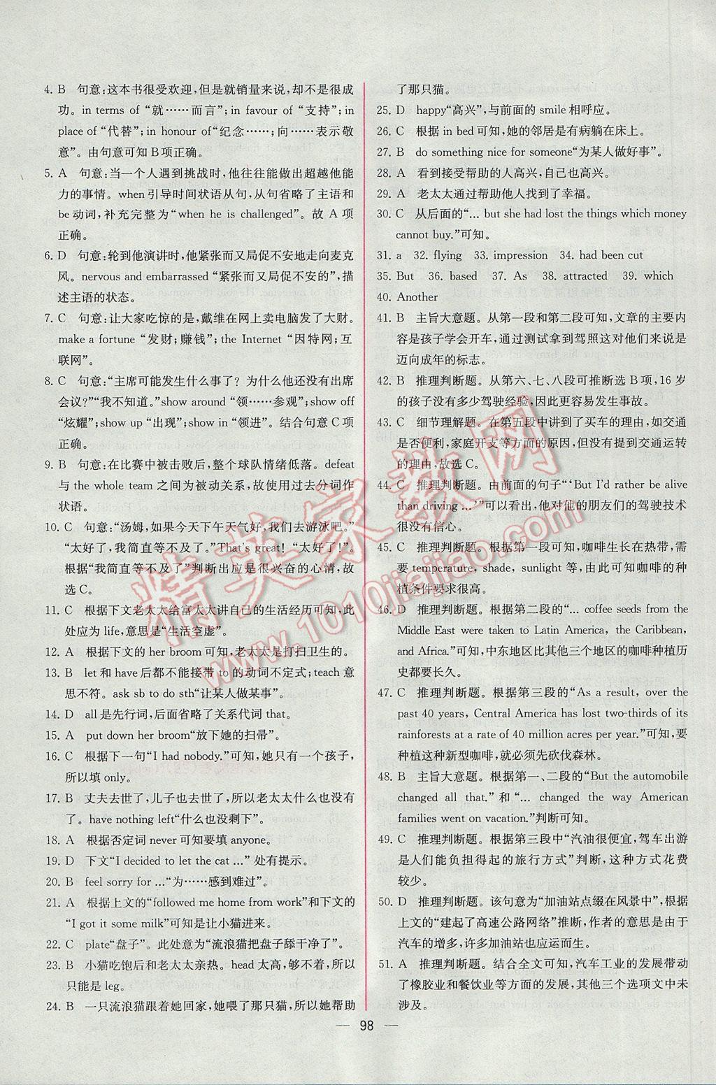 同步導(dǎo)學(xué)案課時練英語選修8人教版H 課時增效作業(yè)答案第34頁