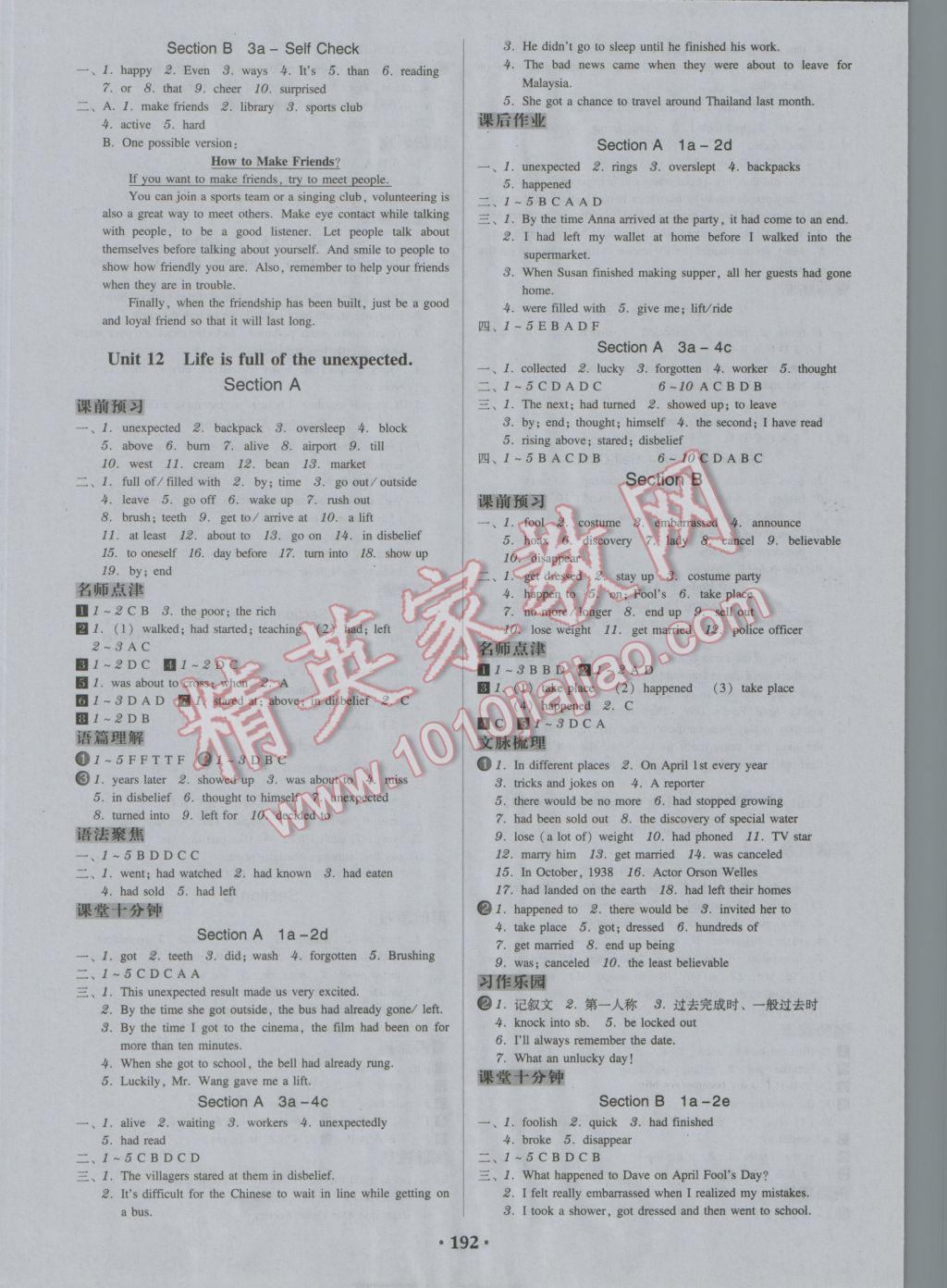 2017年百年学典广东学导练九年级英语下册人教版 参考答案第6页