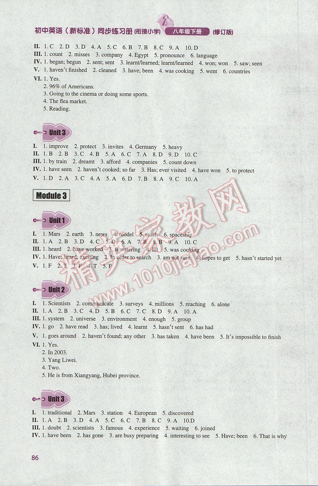 2017年初中英语青苹果同步练习册八年级下册 参考答案第2页