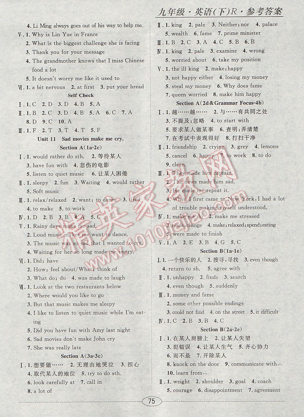 2017年河北中考考什么九年級英語下冊 隨堂10分鐘答案第11頁