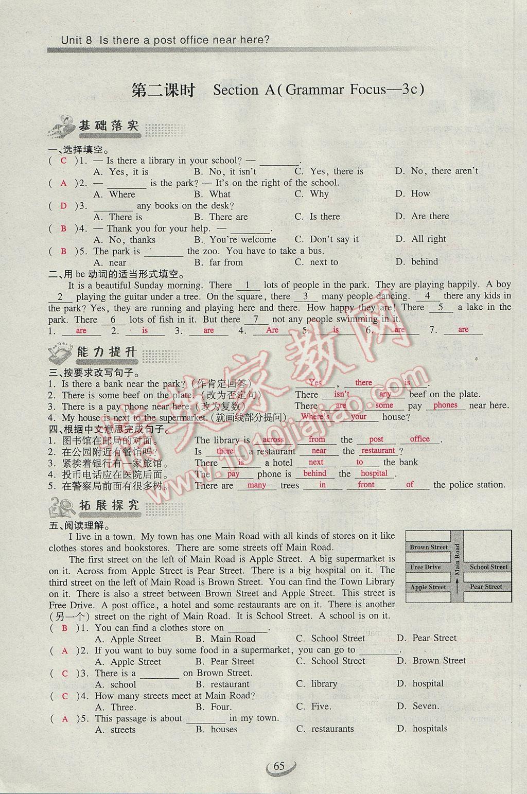 2017年思维新观察七年级英语下册人教版 Unit 8 Is there a post office near here第92页