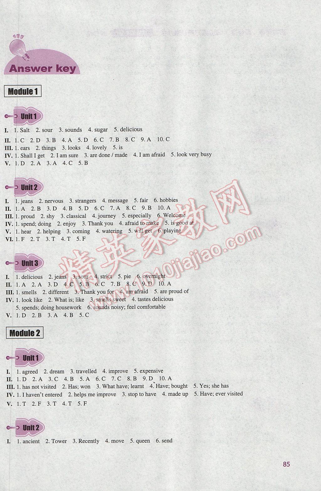 2017年初中英语青苹果同步练习册八年级下册 参考答案第1页