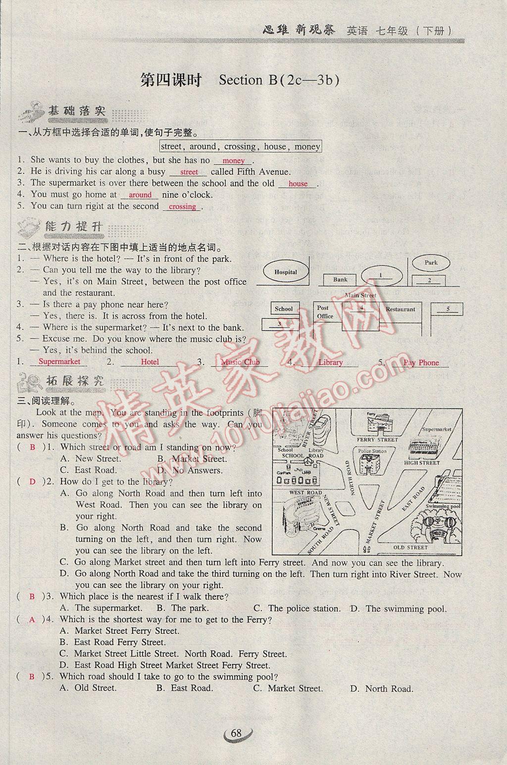 2017年思维新观察七年级英语下册人教版 Unit 8 Is there a post office near here第95页