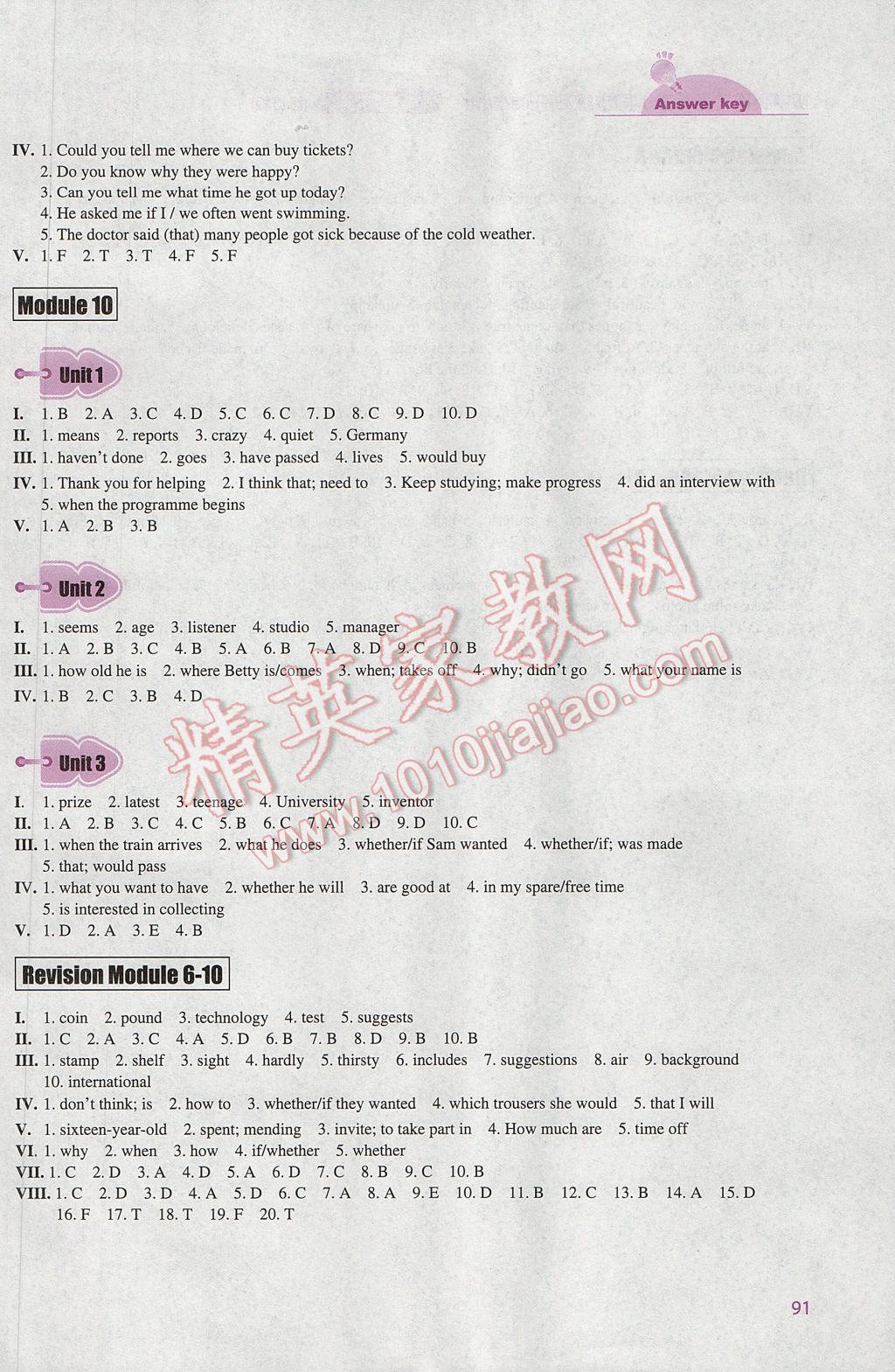 2017年初中英语青苹果同步练习册八年级下册 参考答案第7页