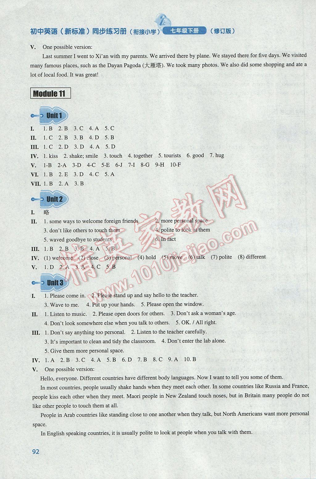 2017年初中英語青蘋果同步練習(xí)冊七年級下冊 參考答案第12頁