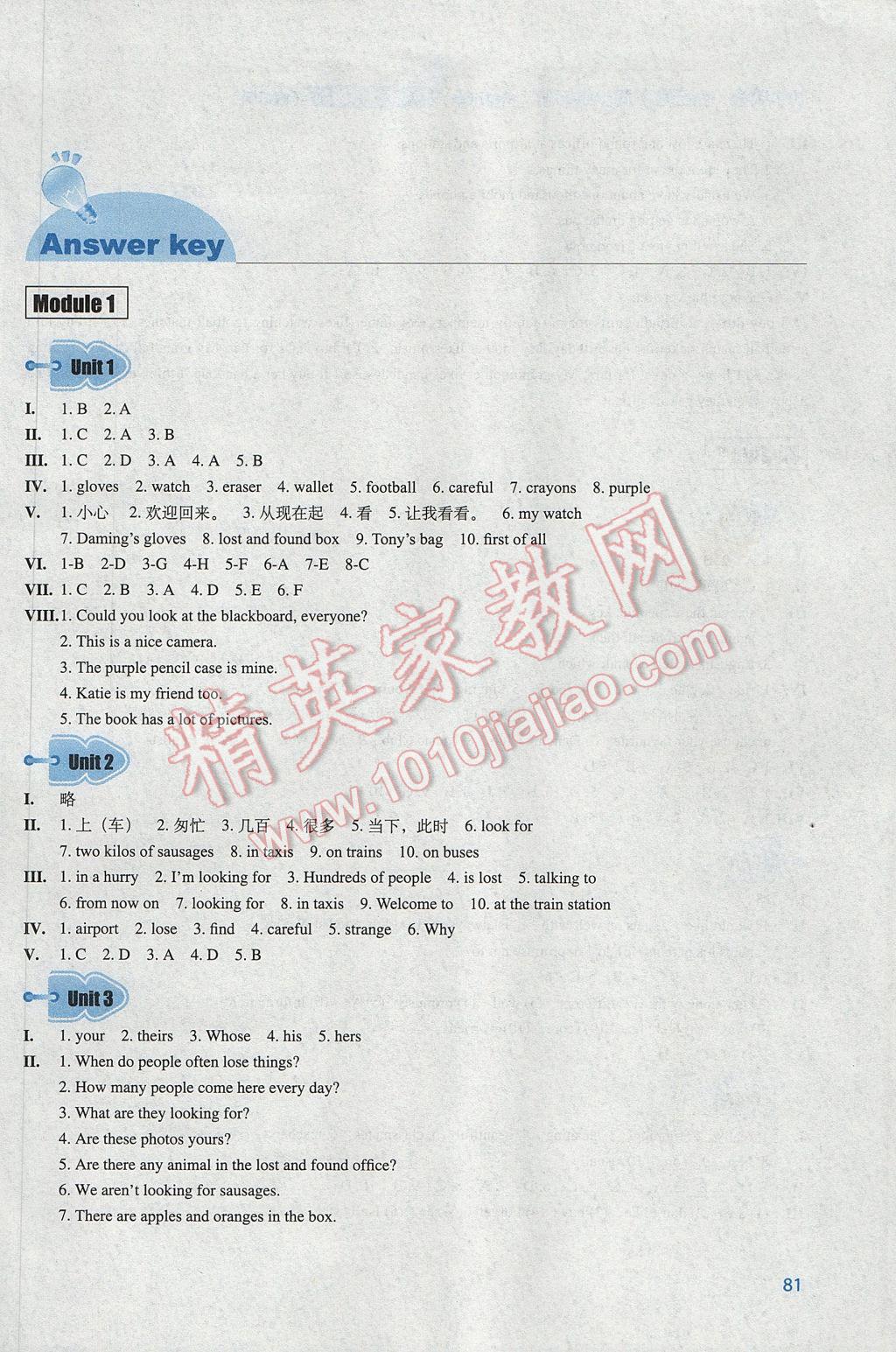 2017年初中英语青苹果同步练习册七年级下册 参考答案第1页