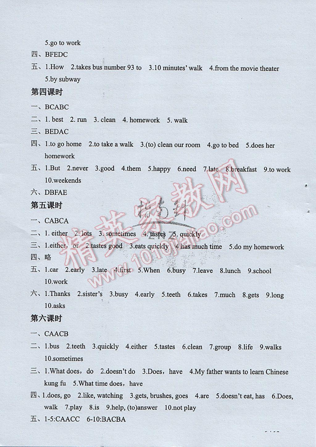 2017年指南針高分必備七年級(jí)英語下冊(cè)人教版 參考答案第6頁