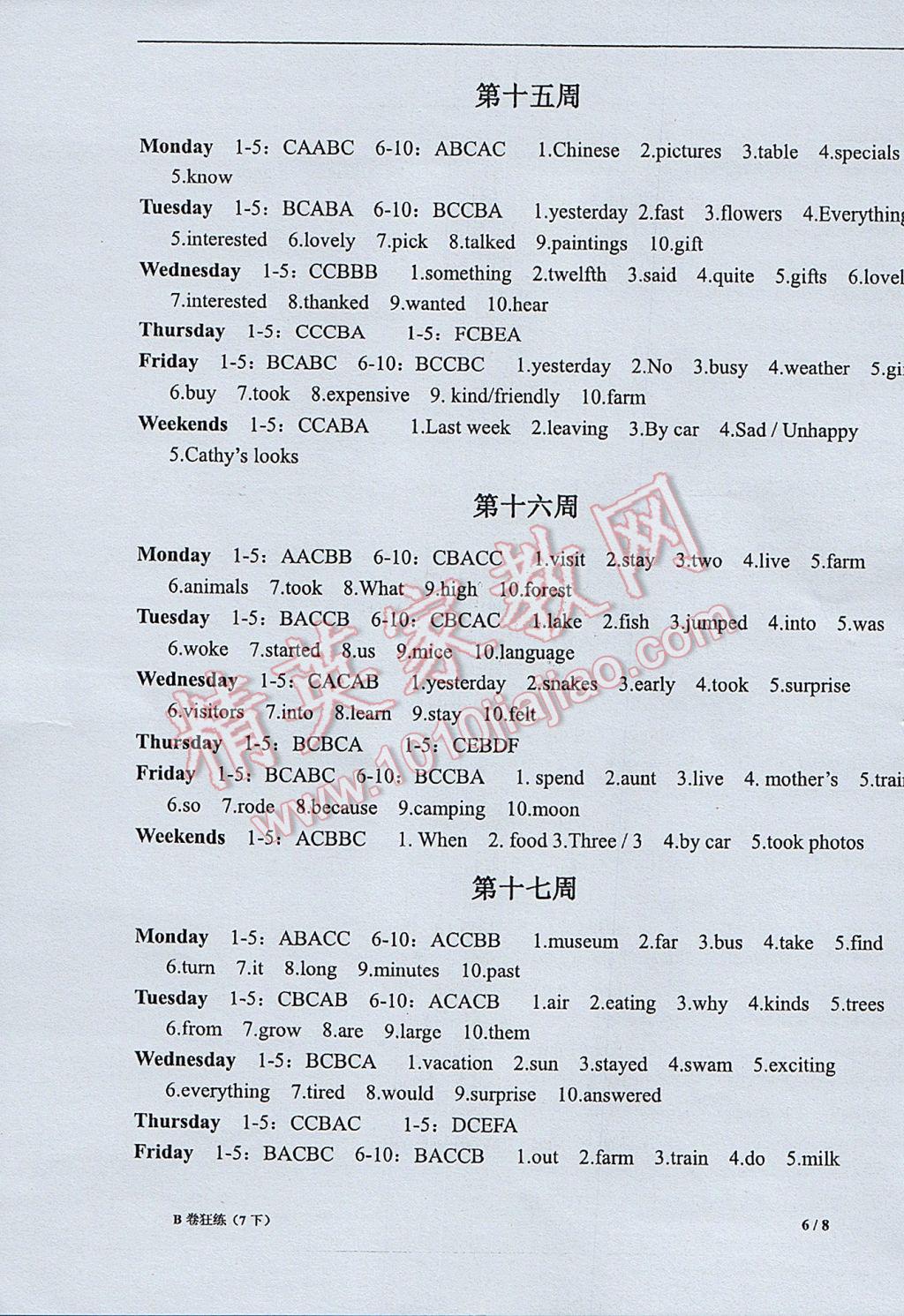 2017年B卷狂練七年級(jí)英語(yǔ)下冊(cè) 參考答案第6頁(yè)