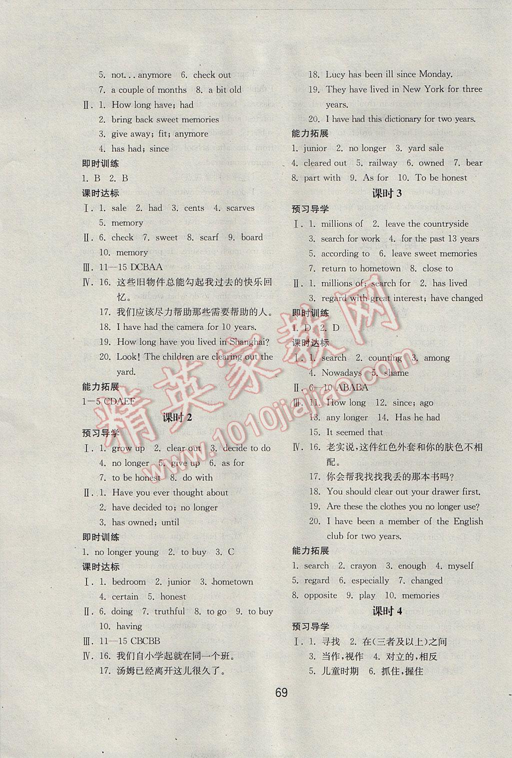 2017年初中基础训练八年级英语下册人教版山东教育出版社 参考答案第13页