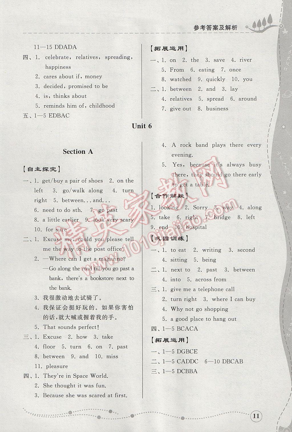 2017年綜合能力訓(xùn)練八年級(jí)英語(yǔ)下冊(cè)魯教版五四制 參考答案第10頁(yè)