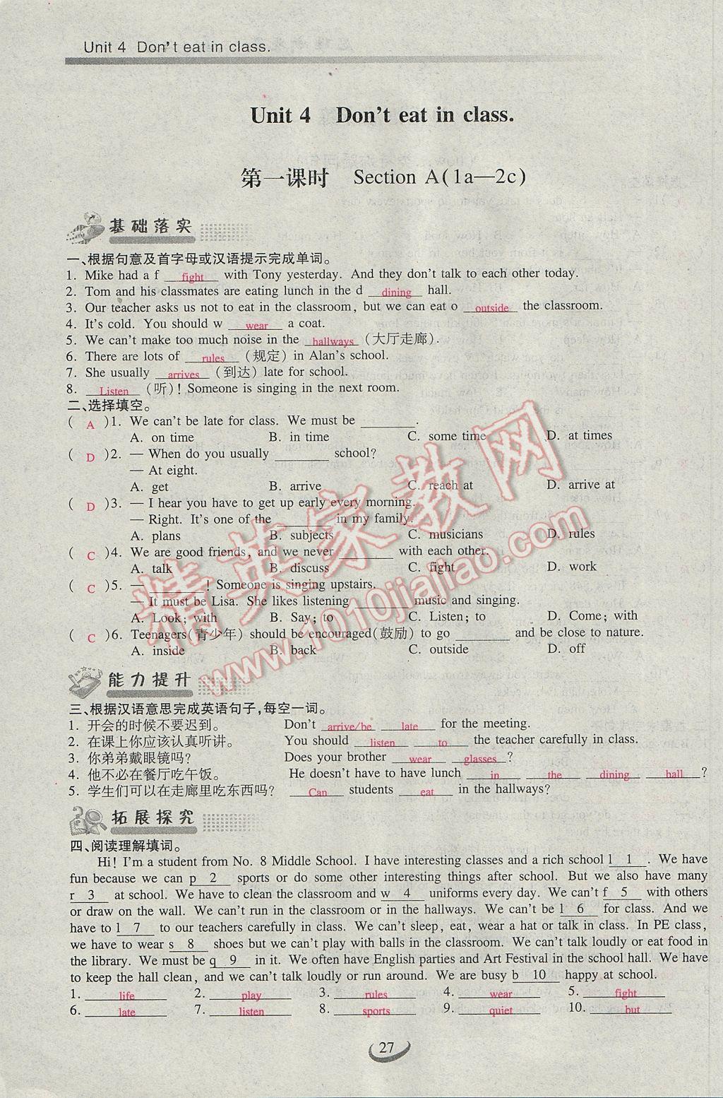 2017年思维新观察七年级英语下册人教版 Unit 4 Don't eat in class第55页