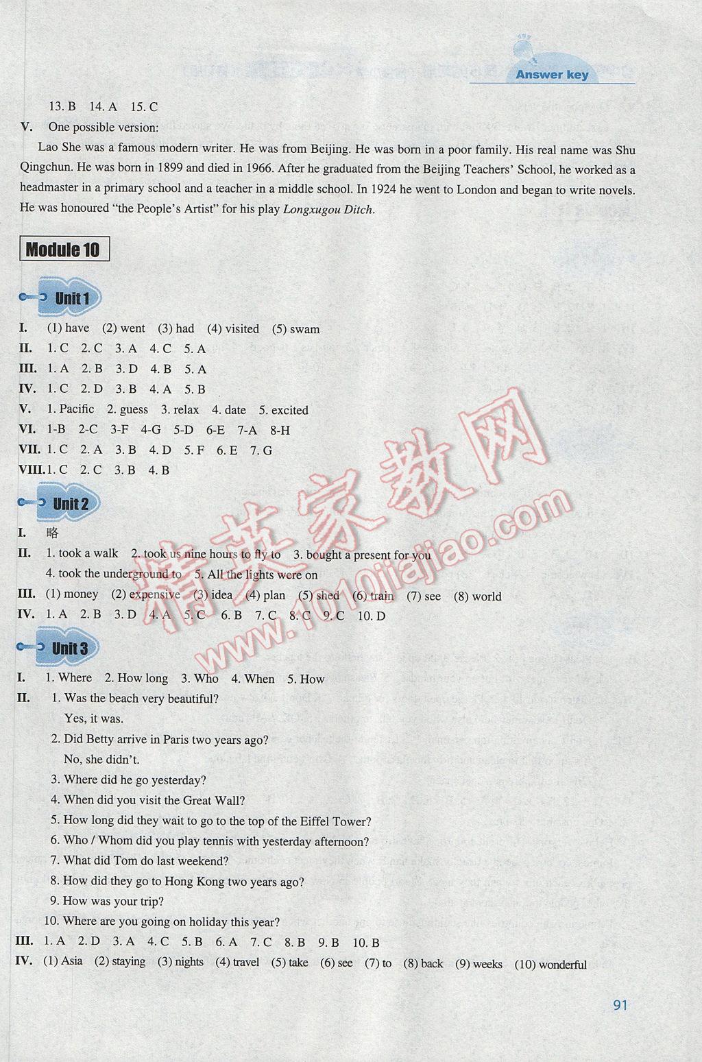 2017年初中英語青蘋果同步練習(xí)冊七年級下冊 參考答案第11頁