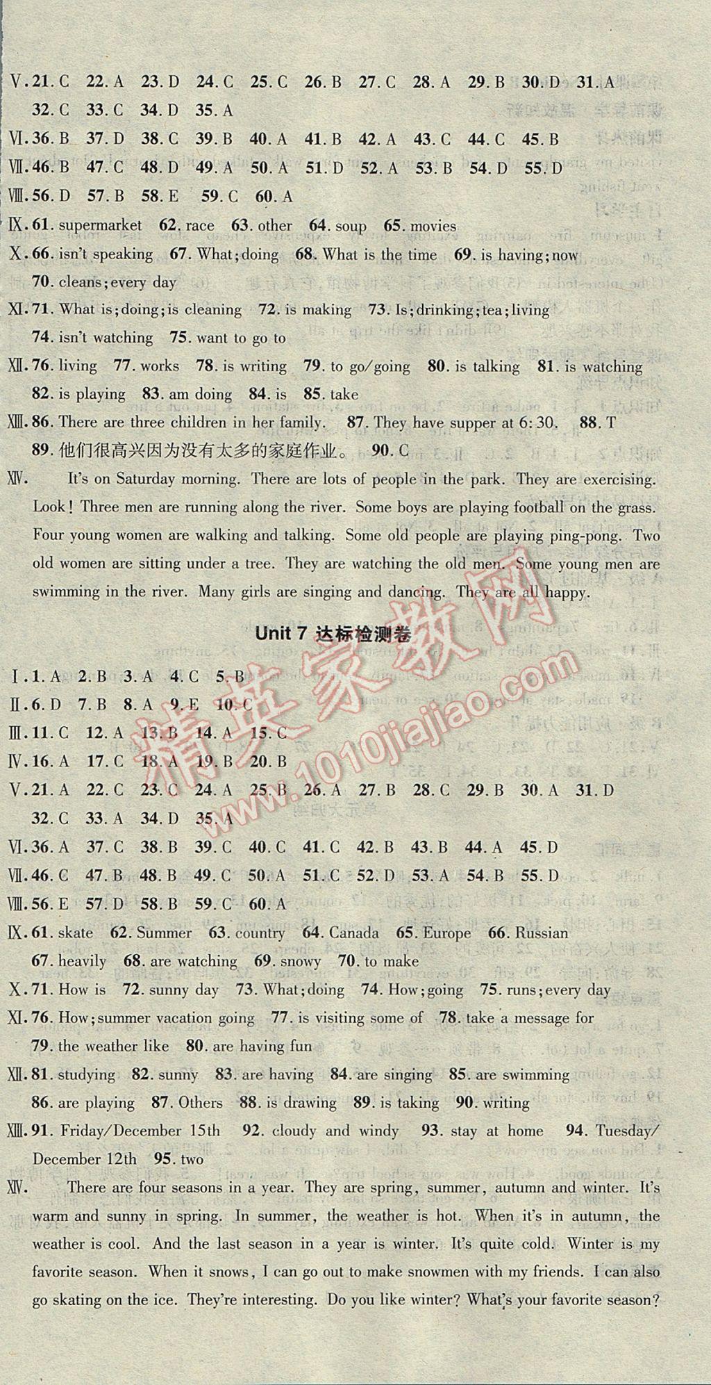 2017年名校秘题全程导练七年级英语下册人教版 参考答案第36页