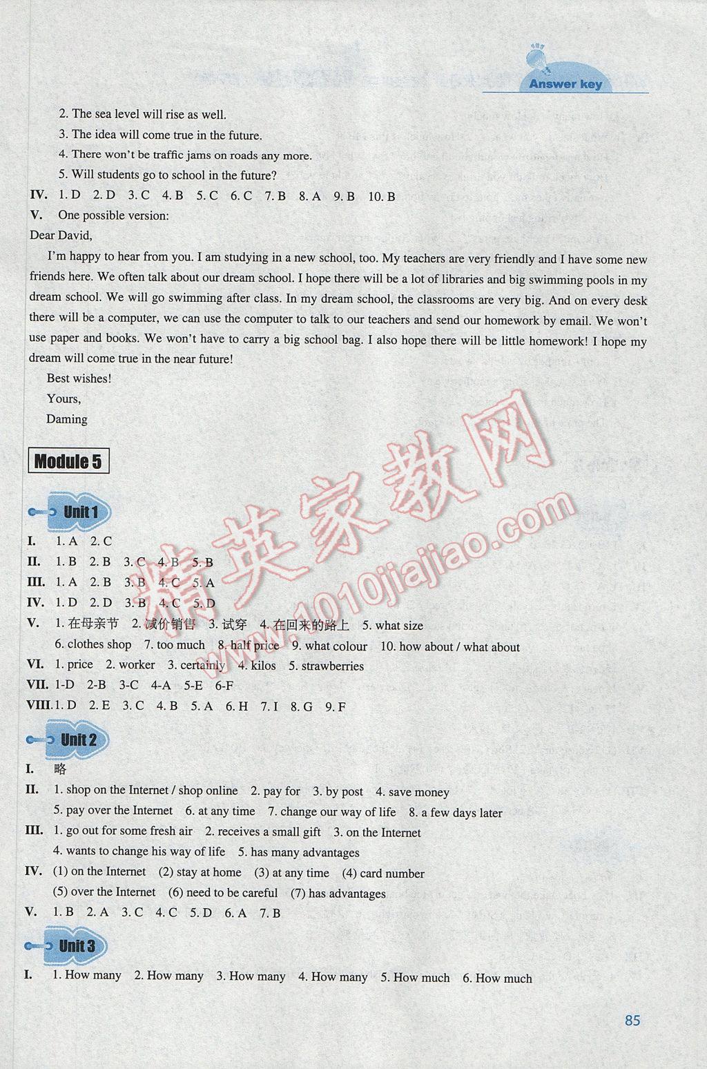 2017年初中英语青苹果同步练习册七年级下册 参考答案第5页