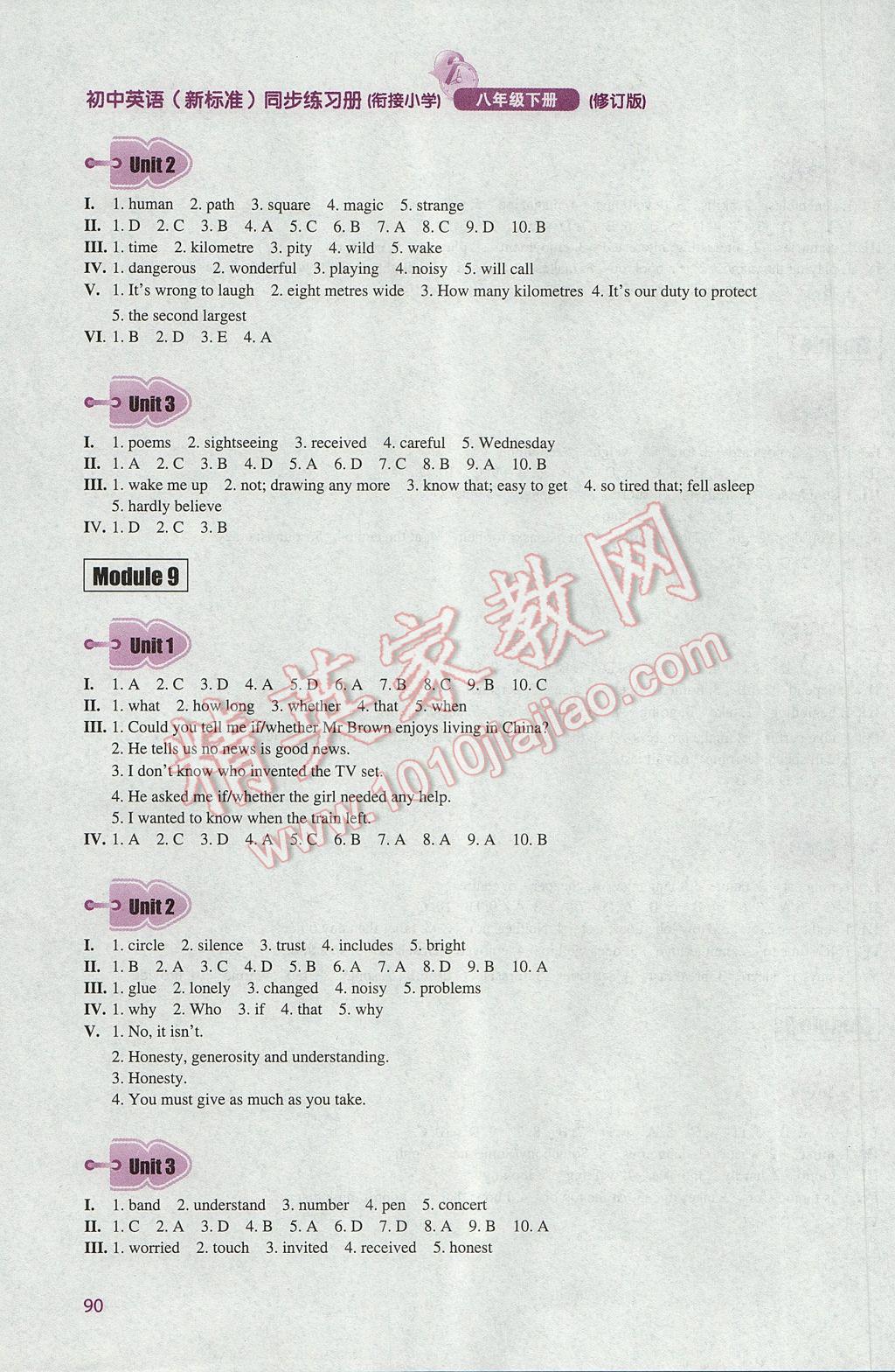 2017年初中英語(yǔ)青蘋(píng)果同步練習(xí)冊(cè)八年級(jí)下冊(cè) 參考答案第6頁(yè)