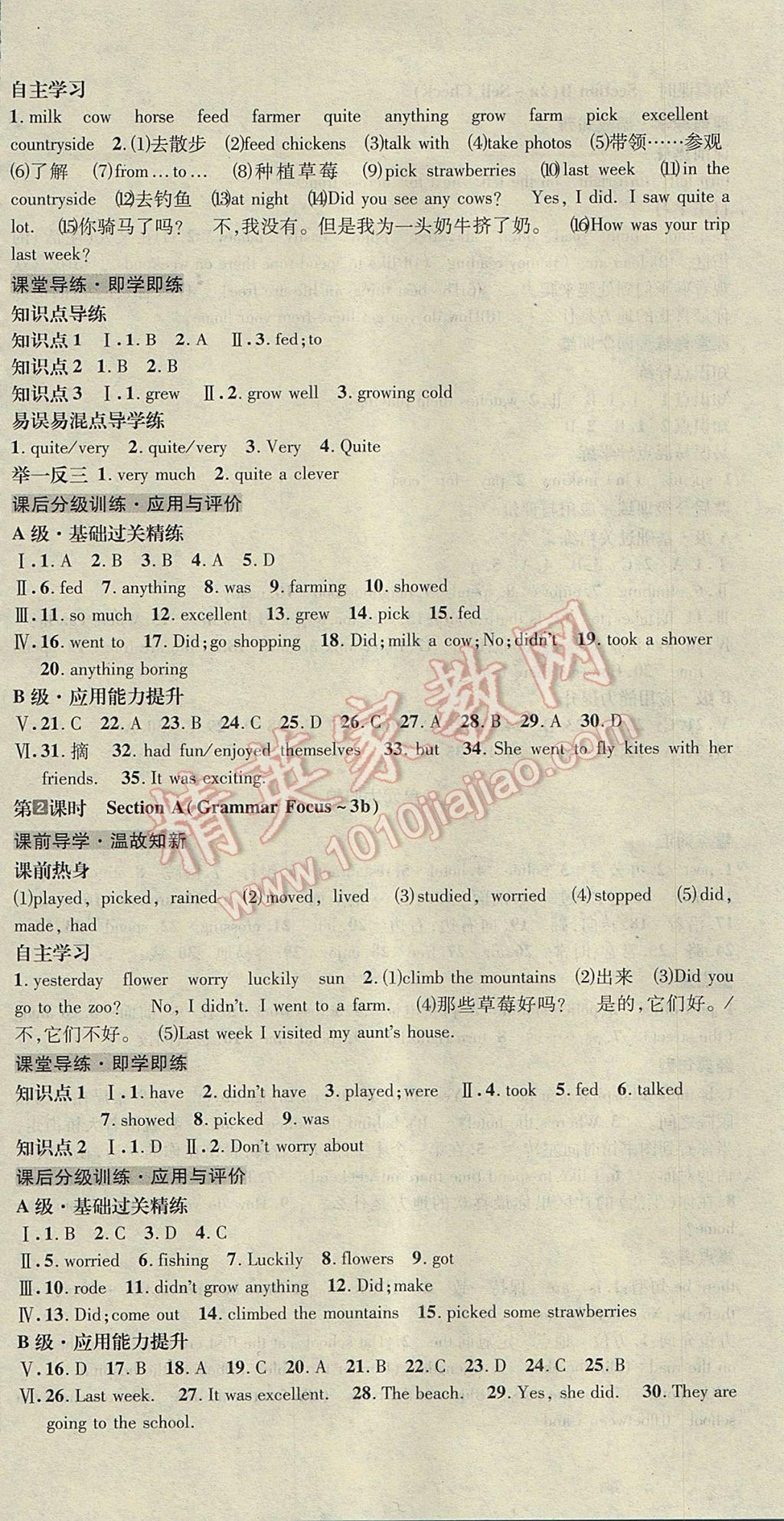 2017年名校秘题全程导练七年级英语下册人教版 参考答案第28页