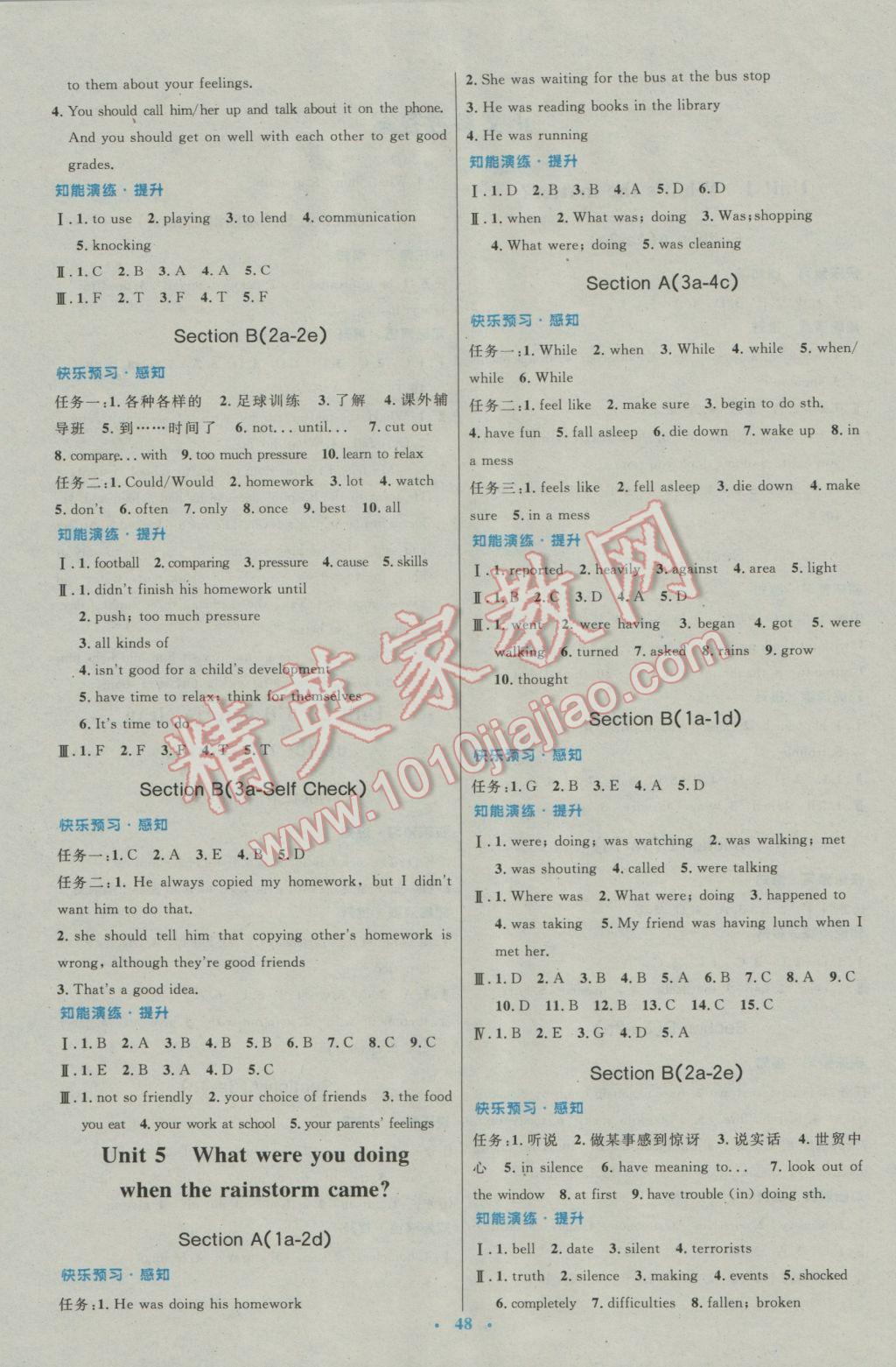 2017年初中同步測控優(yōu)化設(shè)計(jì)八年級英語下冊人教版 參考答案第4頁