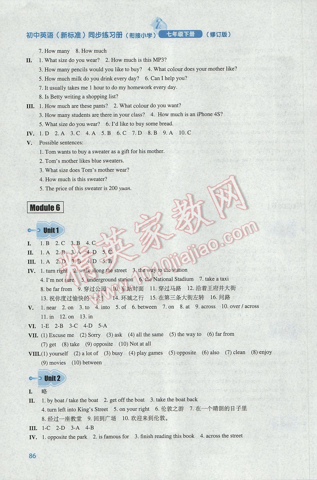 2017年初中英语青苹果同步练习册七年级下册 参考答案第6页