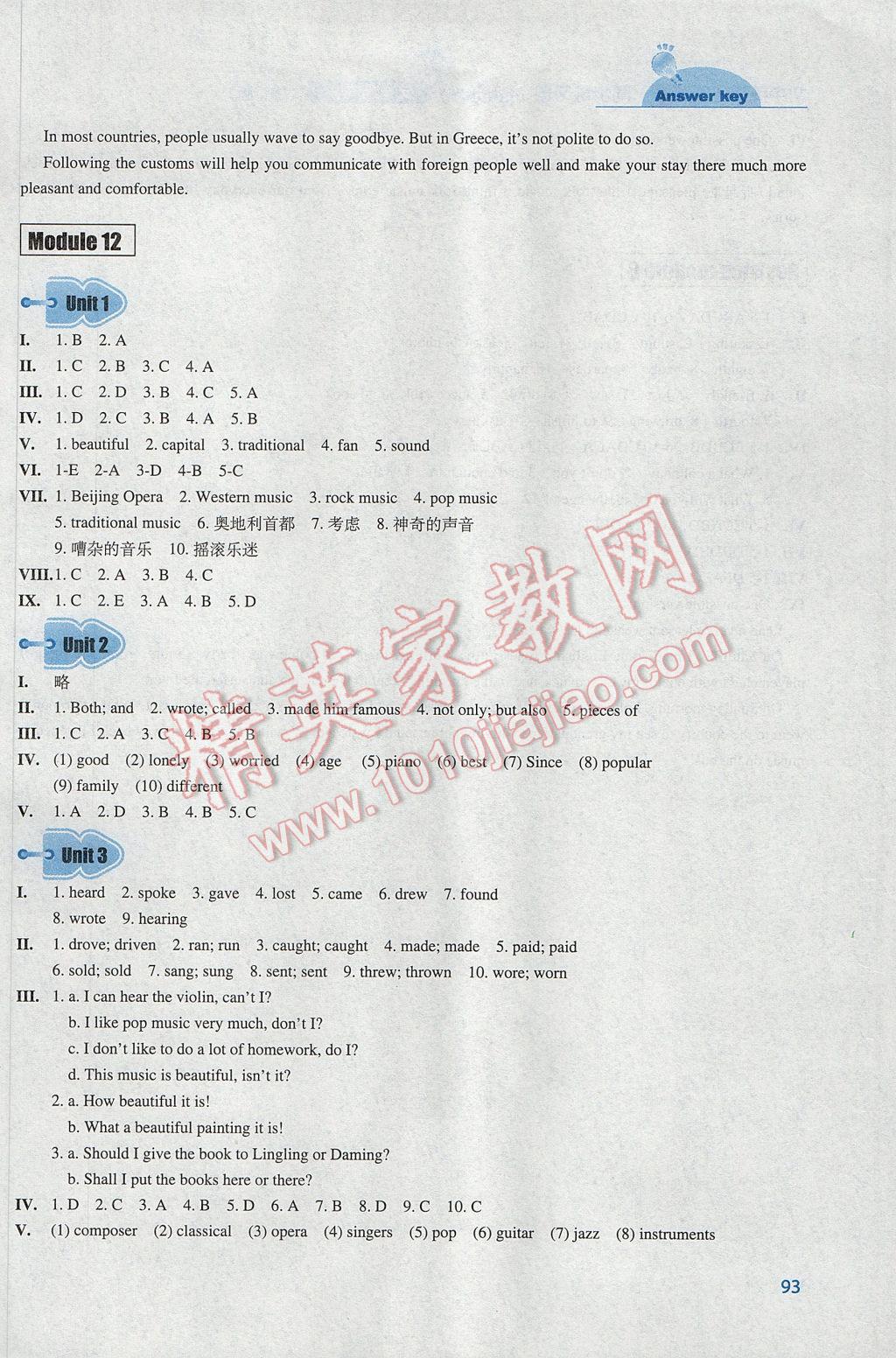 2017年初中英语青苹果同步练习册七年级下册 参考答案第13页