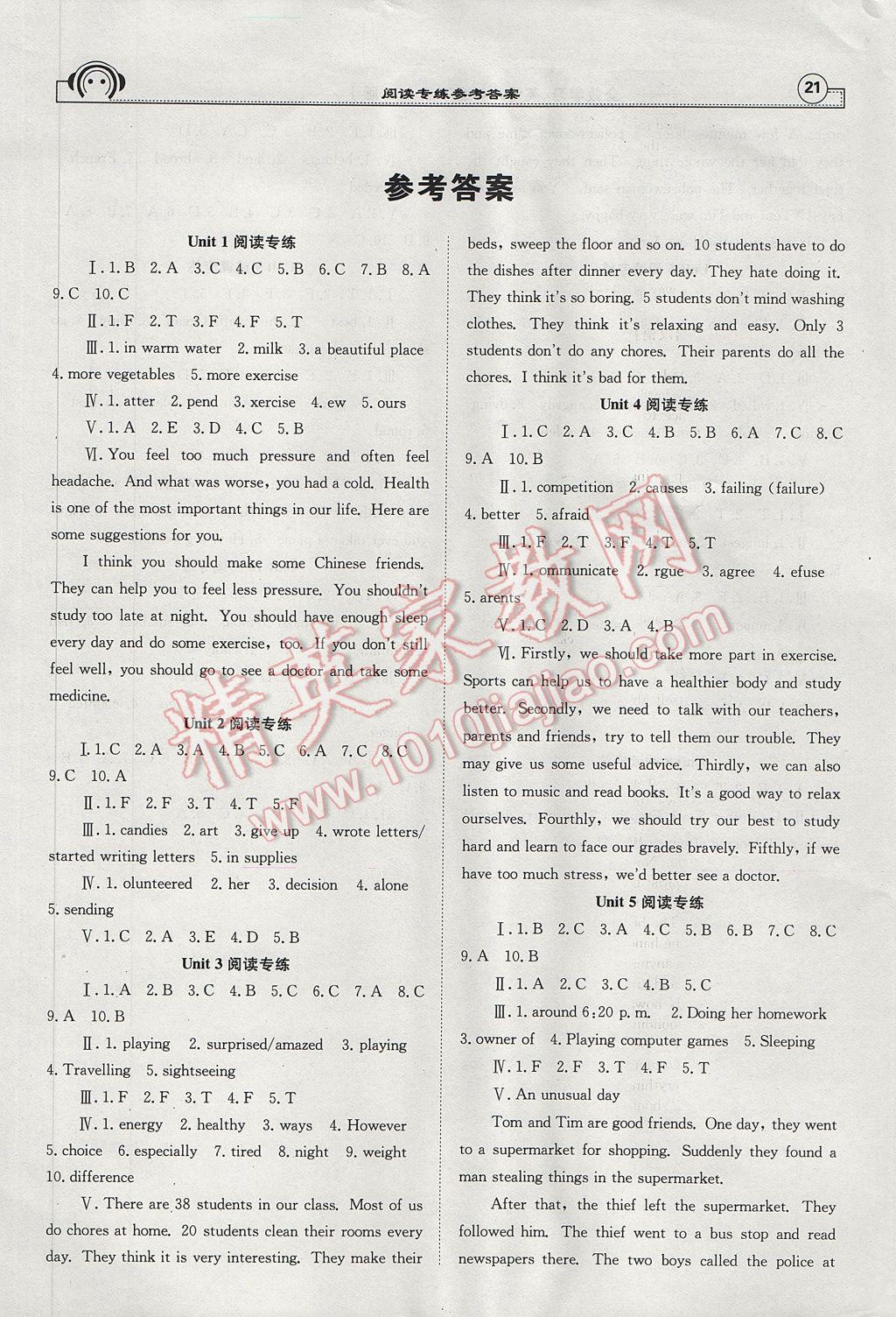 2017年全效學(xué)習(xí)八年級英語下冊人教版 閱讀專練答案第9頁