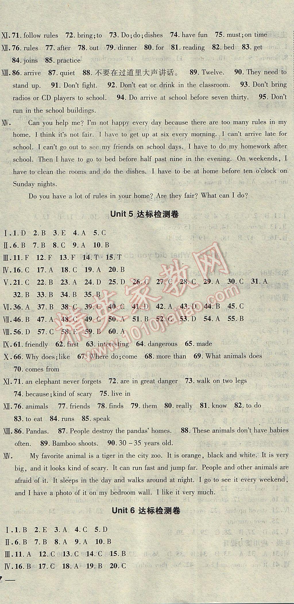 2017年名校秘题全程导练七年级英语下册人教版 参考答案第35页