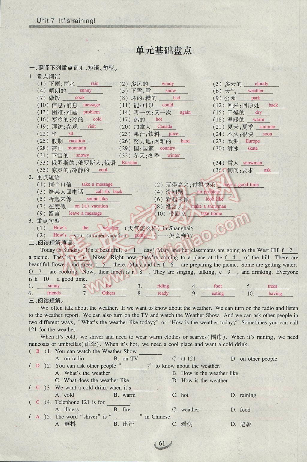 2017年思维新观察七年级英语下册人教版 Unit 7 It's raining第88页