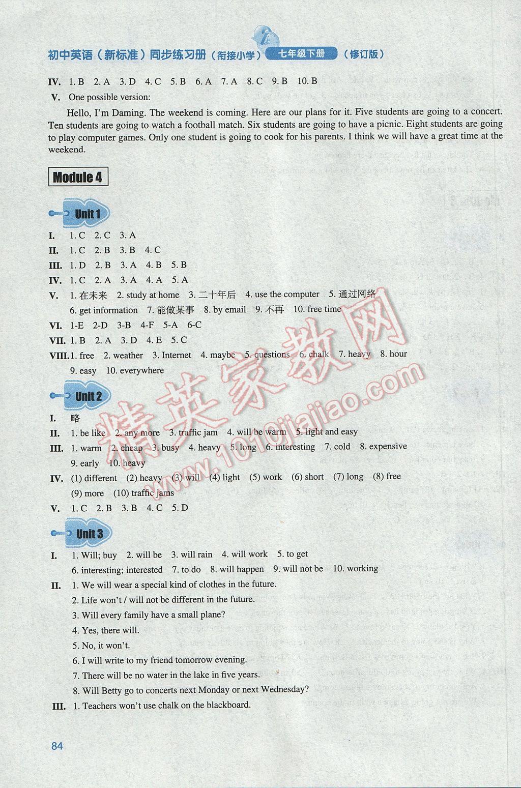 2017年初中英语青苹果同步练习册七年级下册 参考答案第4页