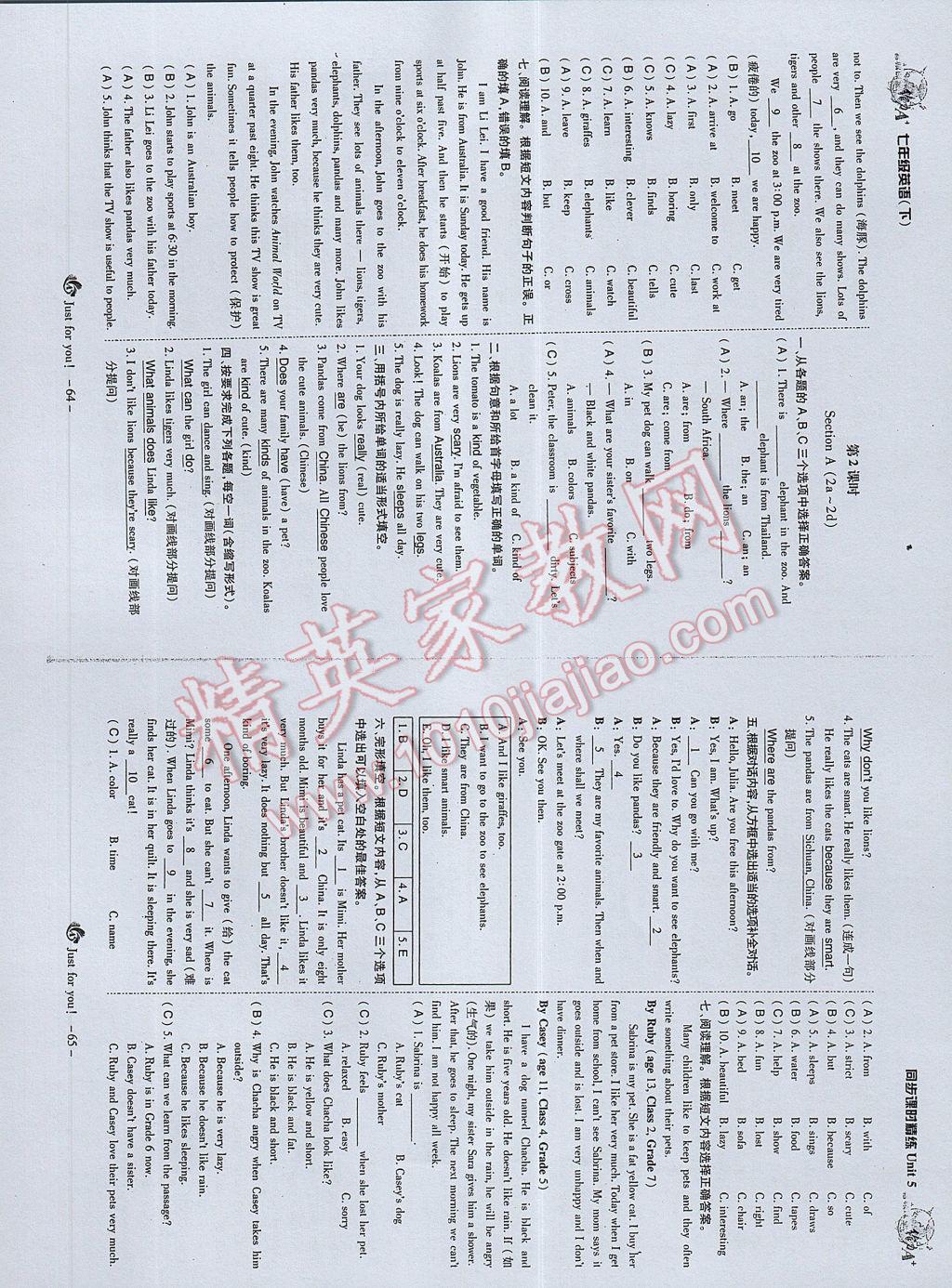 2017年蓉城课堂给力A加七年级英语下册 参考答案第34页