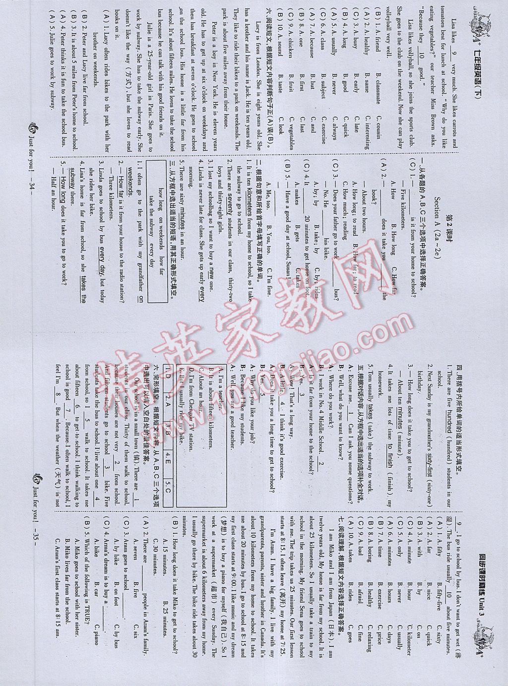 2017年蓉城课堂给力A加七年级英语下册 参考答案第19页