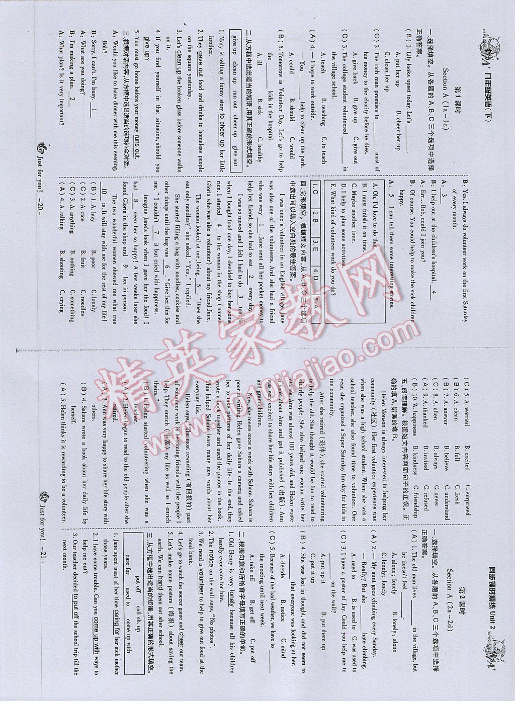 2017年蓉城课堂给力A加八年级英语下册 参考答案第13页