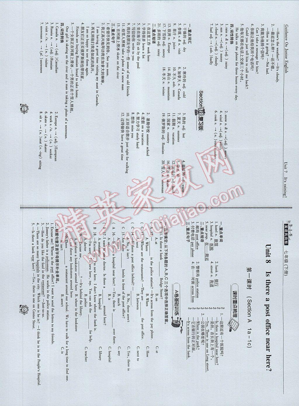 2017年英語風向標七年級下冊 參考答案第62頁