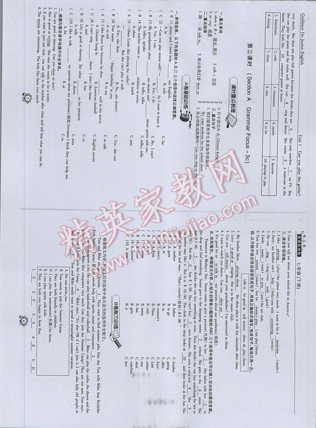2017年英語風向標七年級下冊 參考答案第5頁
