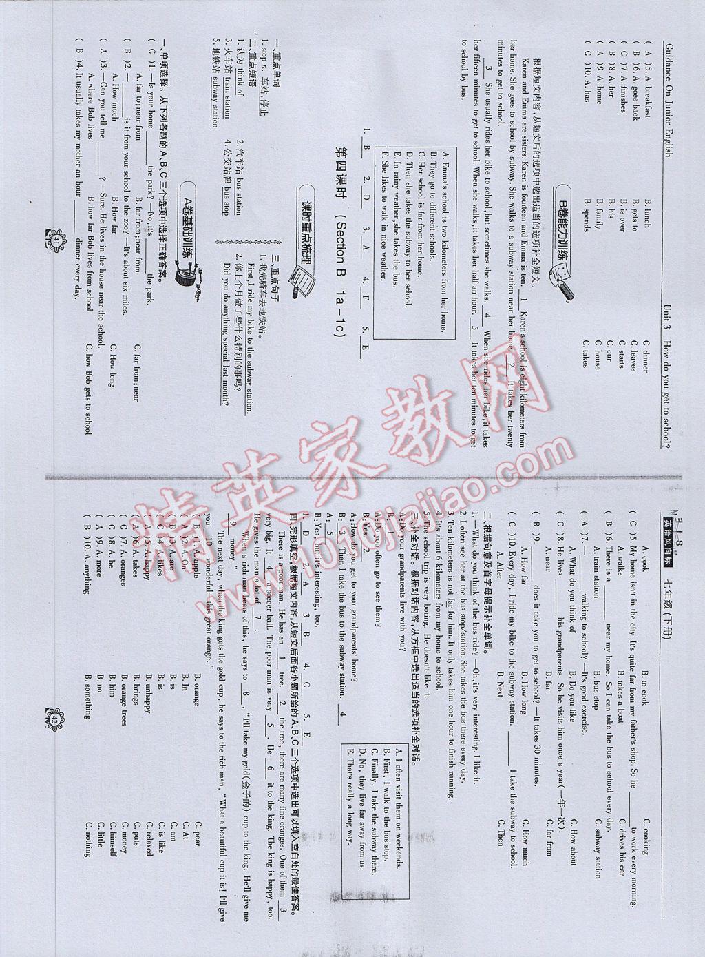2017年英語風向標七年級下冊 參考答案第23頁