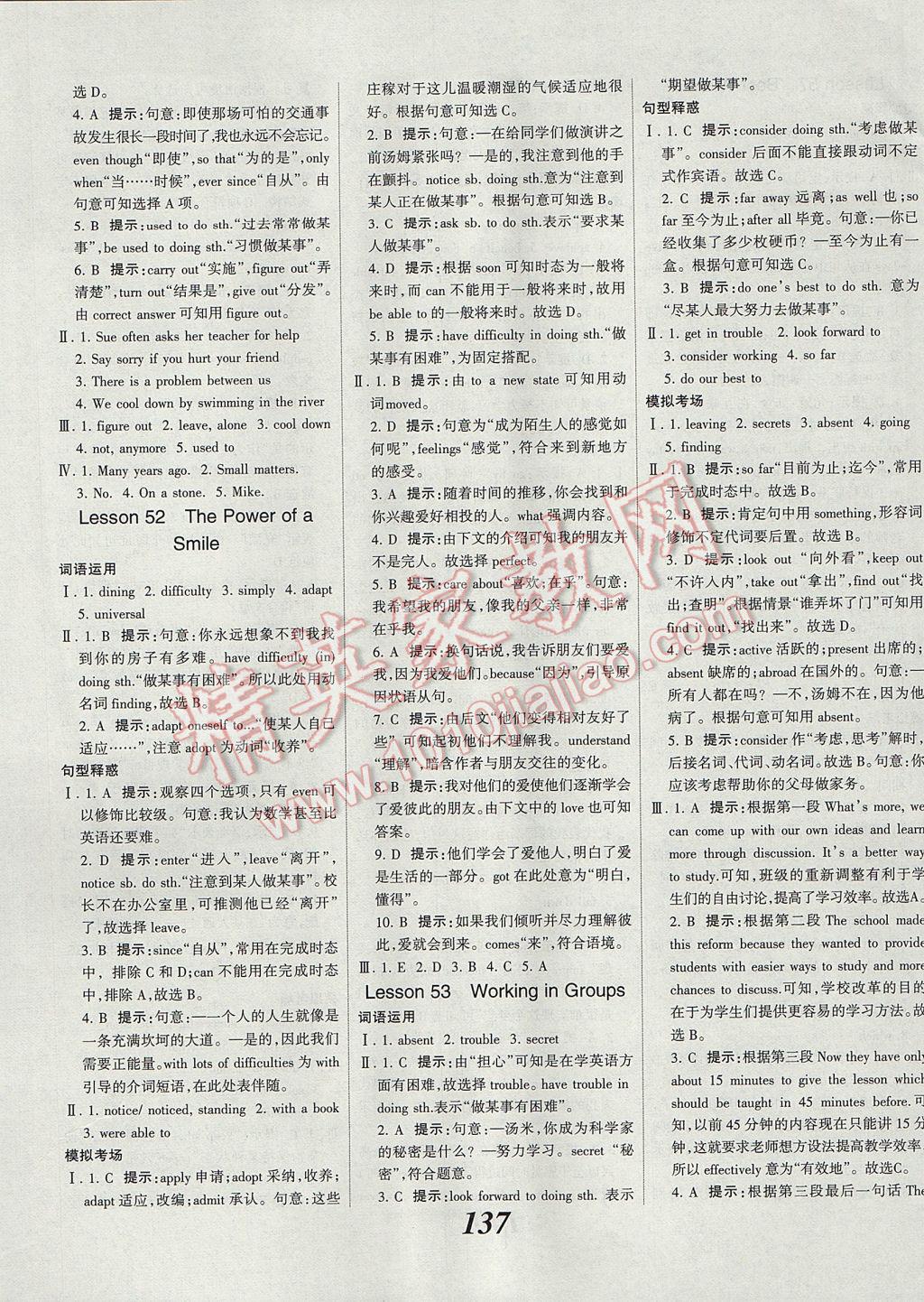 2017年全優(yōu)課堂考點集訓(xùn)與滿分備考九年級英語全一冊下冀教版 參考答案第9頁