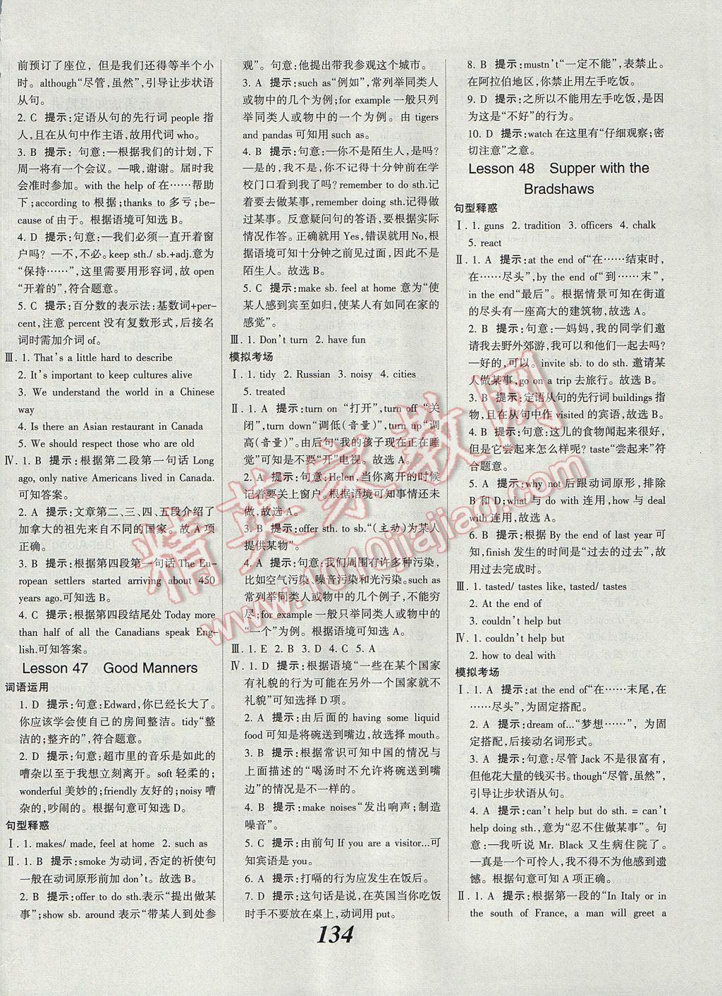 2017年全優(yōu)課堂考點集訓與滿分備考九年級英語全一冊下冀教版 參考答案第6頁