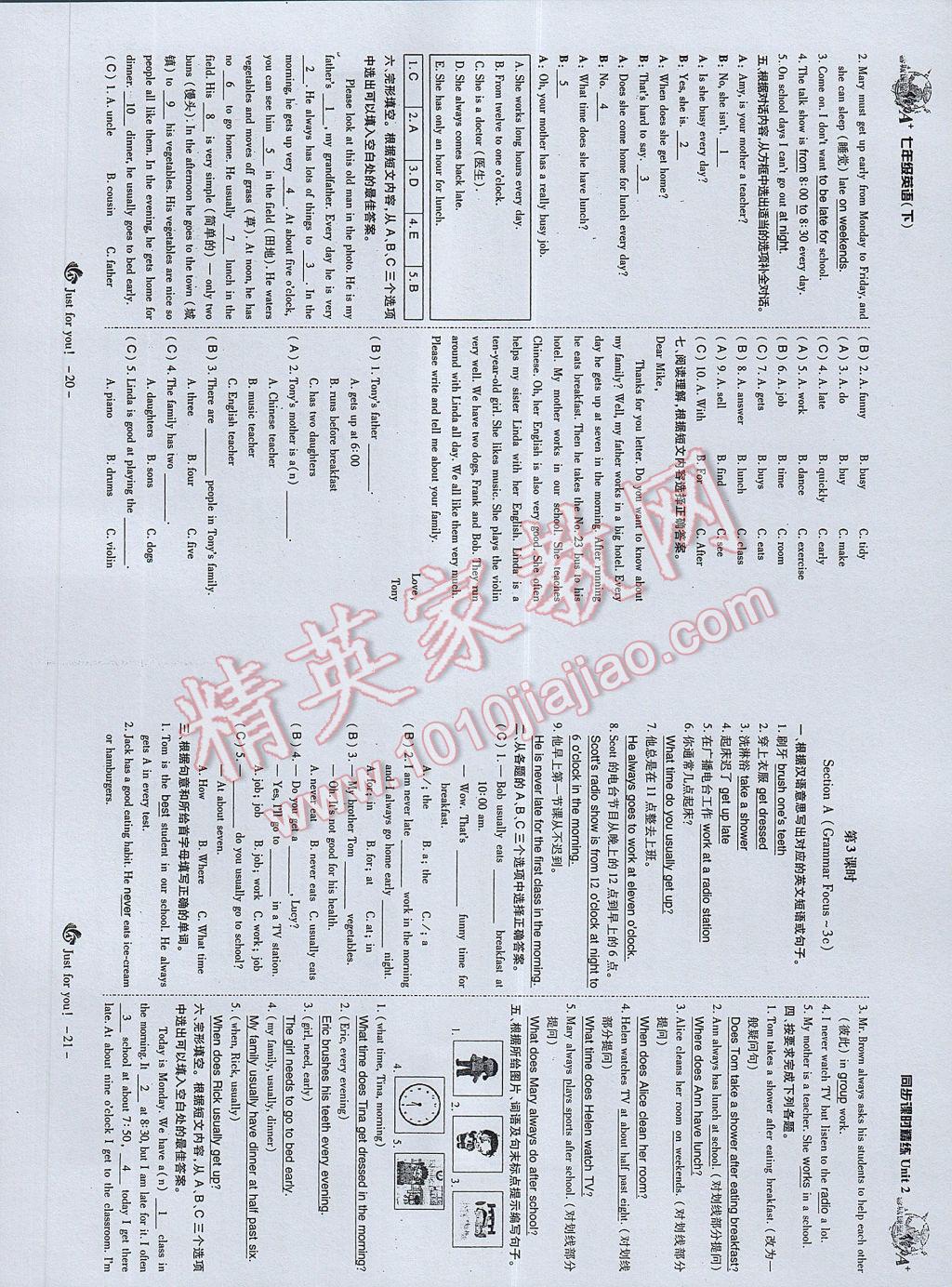 2017年蓉城课堂给力A加七年级英语下册 参考答案第12页