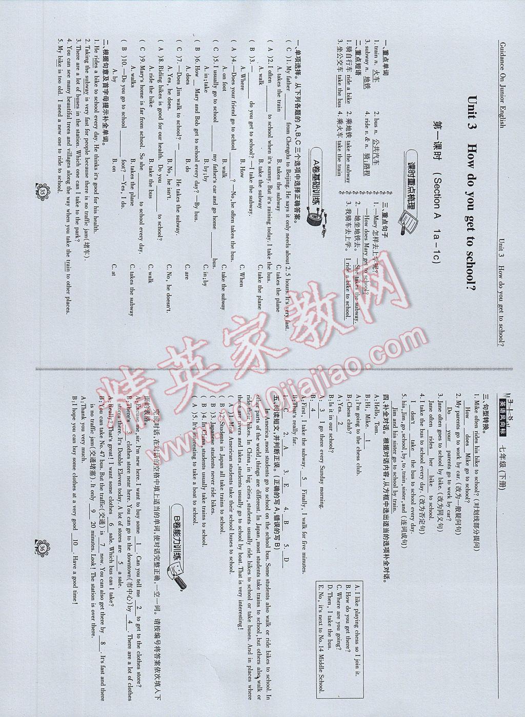 2017年英語風向標七年級下冊 參考答案第20頁