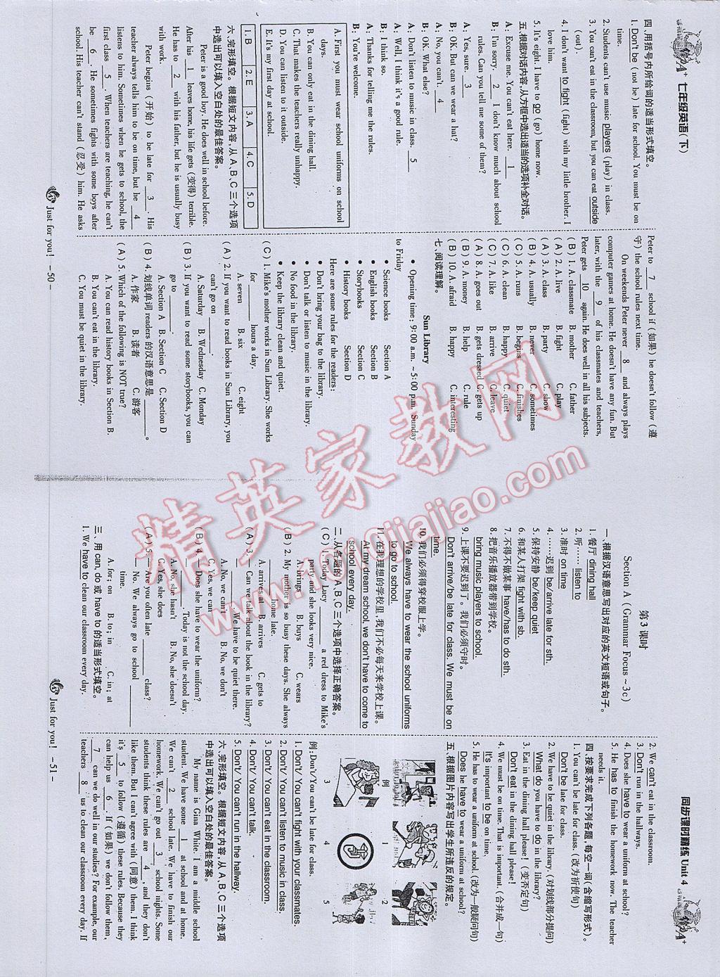 2017年蓉城课堂给力A加七年级英语下册 参考答案第27页