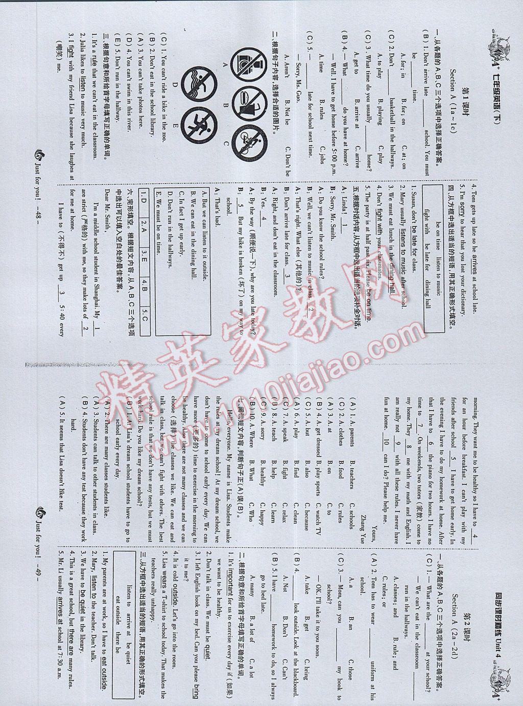 2017年蓉城课堂给力A加七年级英语下册 参考答案第26页