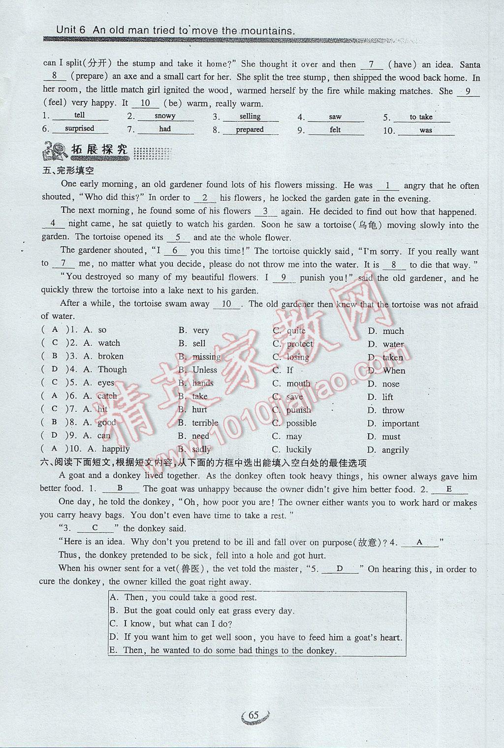 2017年思維新觀察八年級英語下冊 Unit 6 An old man tried to move the mountains第77頁