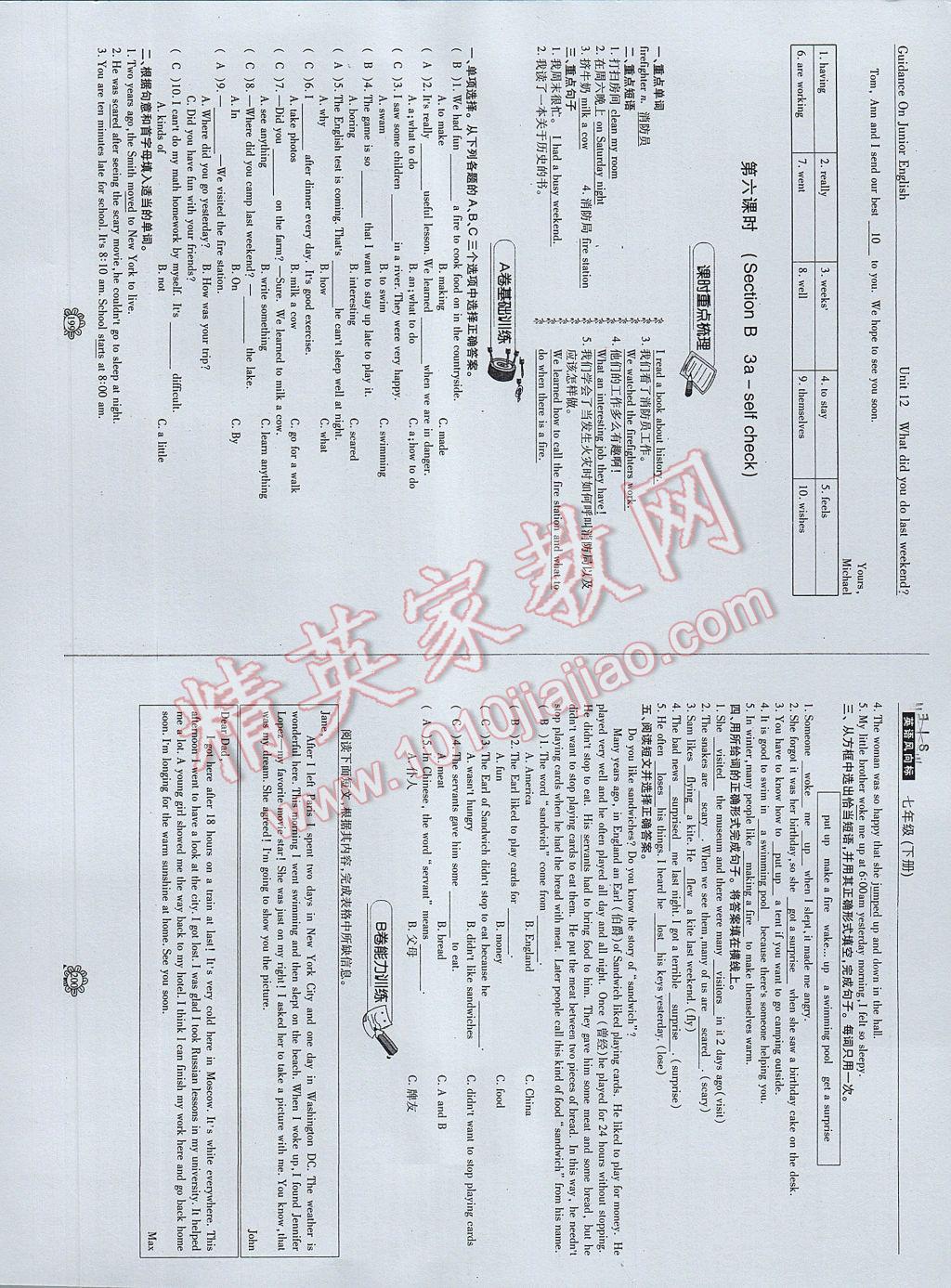 2017年英語風向標七年級下冊 參考答案第102頁