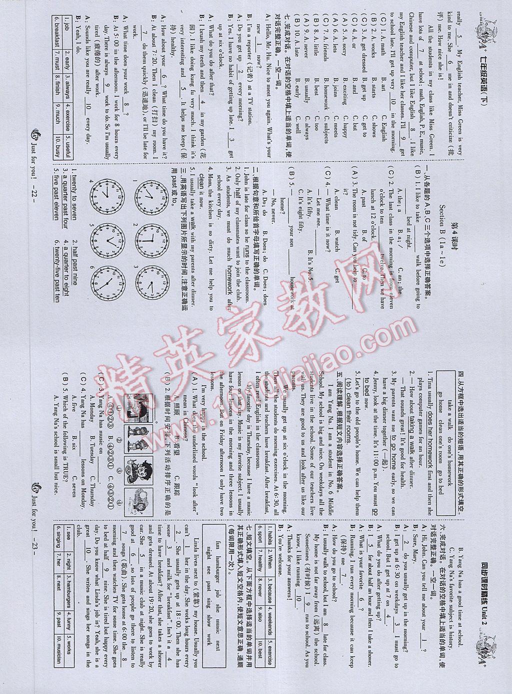 2017年蓉城课堂给力A加七年级英语下册 参考答案第13页