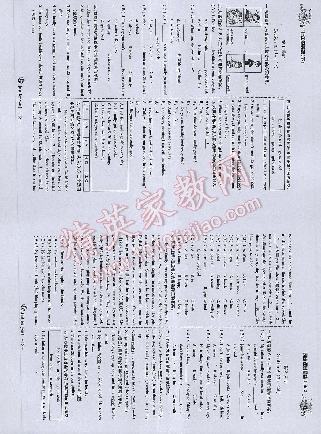 2017年蓉城课堂给力A加七年级英语下册 参考答案第11页