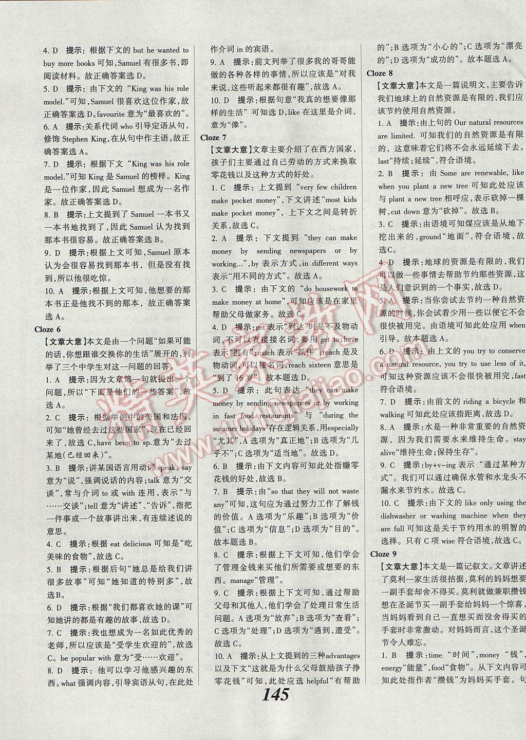 2017年全優(yōu)課堂考點(diǎn)集訓(xùn)與滿分備考九年級(jí)英語全一冊下冀教版 參考答案第17頁