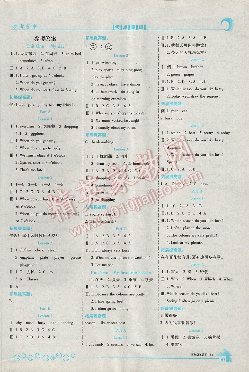 2017年全優(yōu)課堂考點(diǎn)集訓(xùn)與滿分備考五年級(jí)英語(yǔ)下冊(cè)人教版 參考答案第5頁(yè)